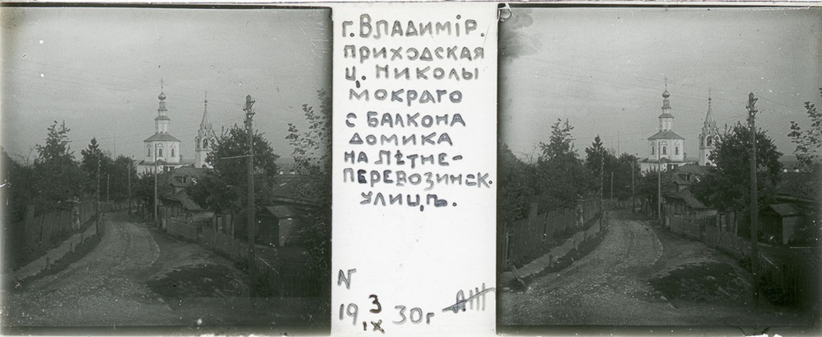 Летне-Перевозинская - улица в старой части Владимира. Уникальное место не только благодаря редкому названию.