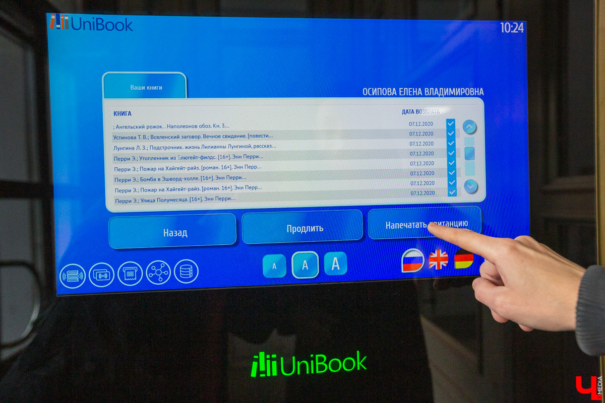 Социальная дистанция уровня 2020. Теперь владимирцы могут круглосуточно сдавать книги в областной научной библиотеке, ведь вместо людей издания принимает умная машина