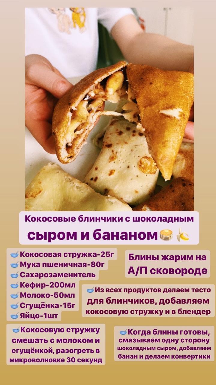 Собираем сбалансированные вкусняшки из всего, что есть в холодильнике, с нутрициологом Ариной Блохиной
