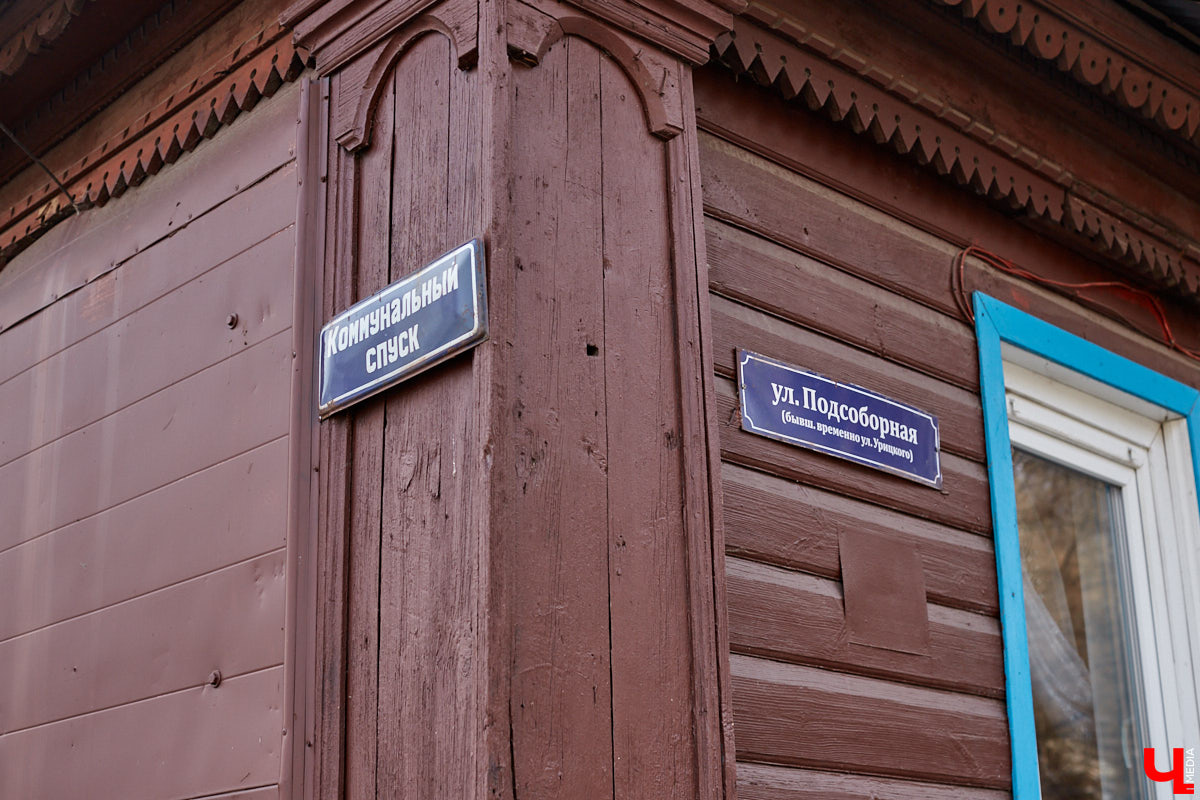 В 1927 году Подбульварную соединили с Подсоборной и присвоили новой длинной улице фамилию. Улица Урицкого располагается на «опасном» холме, близко к железной дороге и прямо под центральными соборами 12 века.