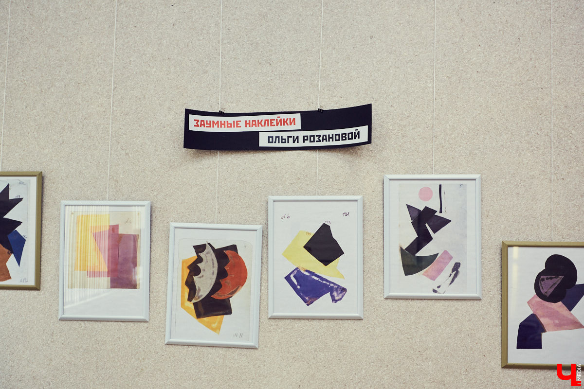 Во Владимире прошла выставка постеров работ Ольги Розановой, крупнейшей представительницы русского авангарда