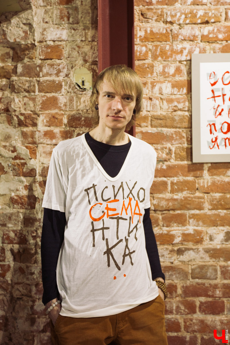 Выставка во владимирском ЦСК «Флигель» не только предсказывает будущее, но и дает общее представление о современном искусстве в России. Что пророчат работы известных молодых авторов, участников крупных проектов главных музеев страны?