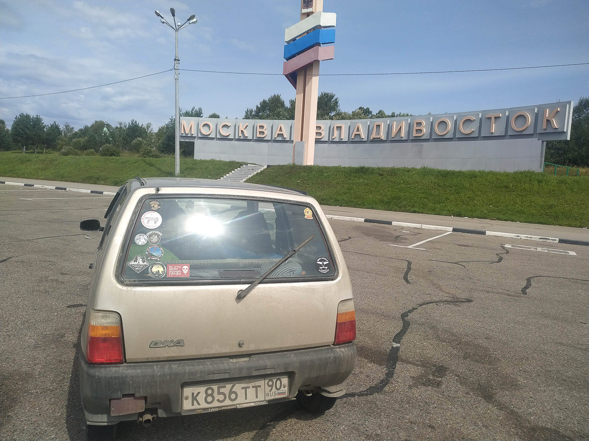 Путешествие длиной в 21700 километров, или 2 месяца. Муромлянка Эльвира Улевская решилась на одиночное турне на «Оке» до Владивостока и обратно.