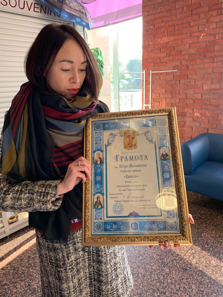 Короткометражный фильм Игоря Мельникова «Ванька» отметили на фестивале авторского русскоязычного кино в Нью-Йорке. Он завоевал специальный денежный приз и хрустальную звезду.