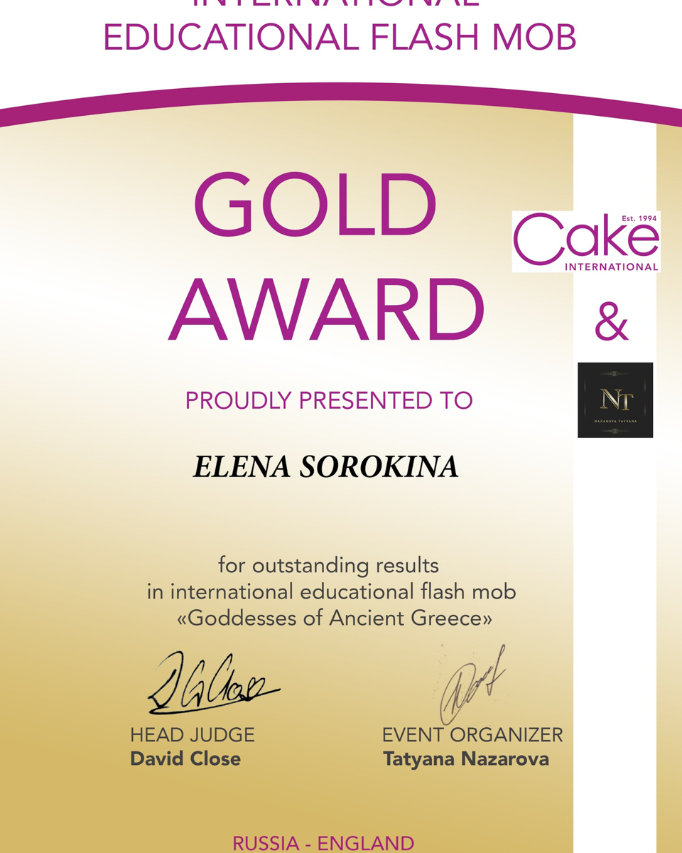 Как много все-таки умельцев в нашем крае. В Александрове, например, живет кондитер, которая не так давно взяла первое место на лондонском конкурсе «Cake International».