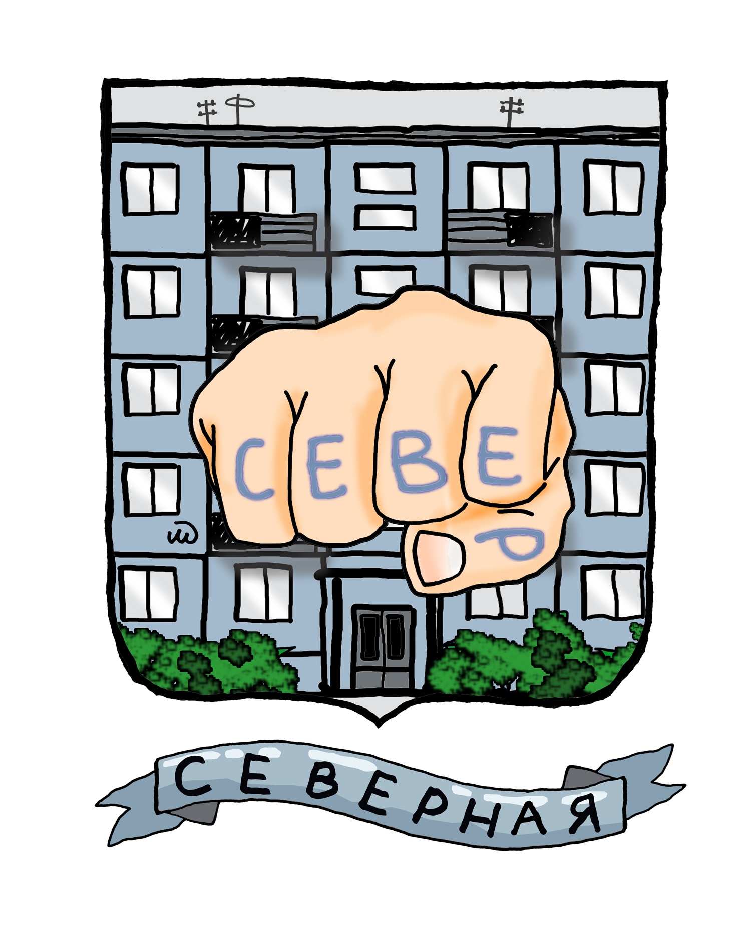 Владимирский блогер Иван Медведев нарисовал шуточные гербы для 8 владимирских улиц.