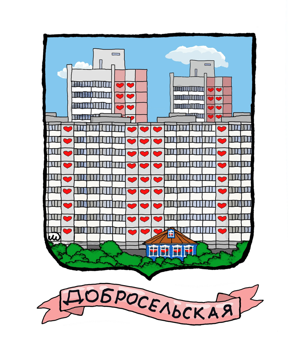 Владимирский блогер Иван Медведев нарисовал шуточные гербы для 8 владимирских улиц.