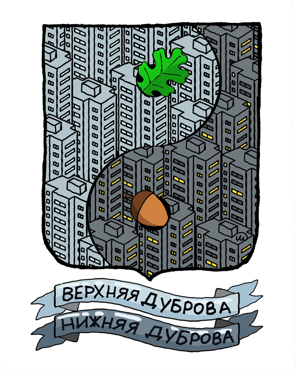 Владимирский блогер Иван Медведев нарисовал шуточные гербы для 8 владимирских улиц.