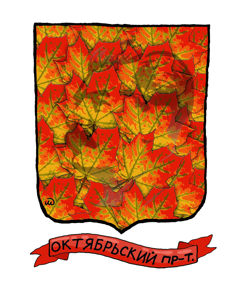 Владимирский блогер Иван Медведев нарисовал шуточные гербы для 8 владимирских улиц.