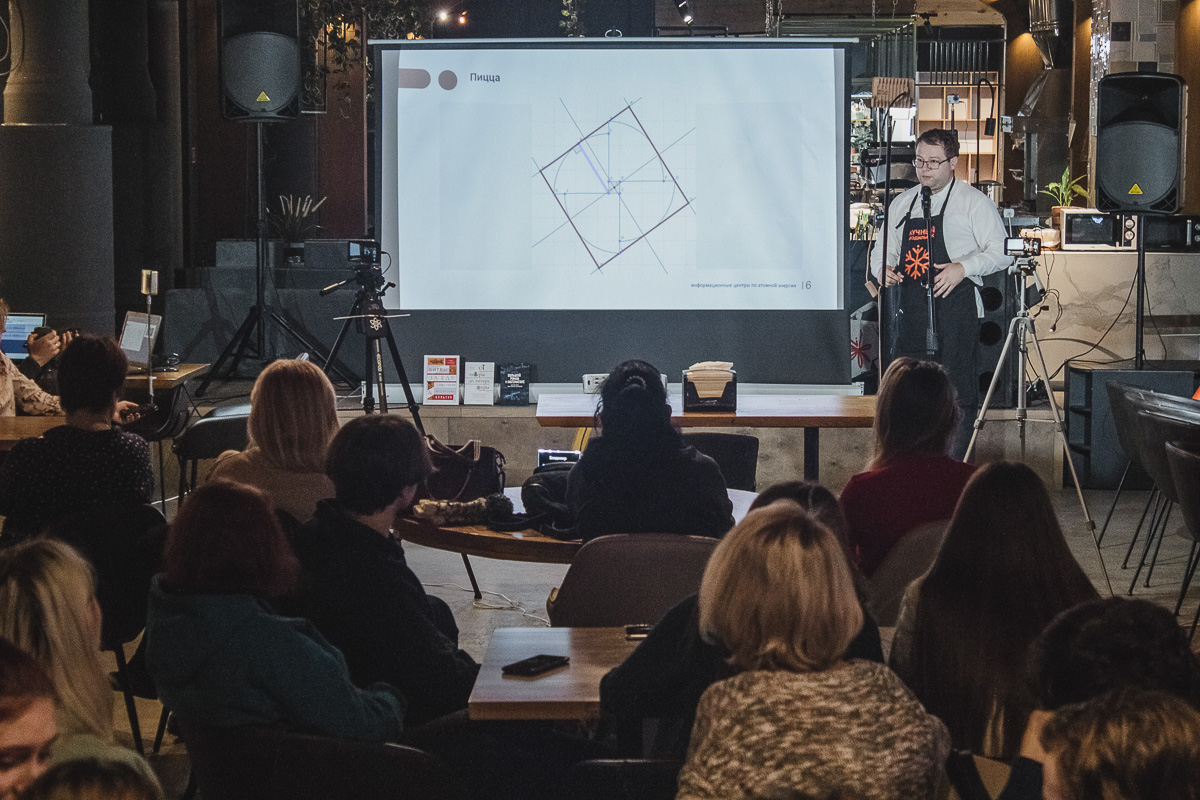 Просто о сложном — это формула ток-шоу «Научный холодильник». Эксперты поделились знаниями из разных областей, сдобрив лекции примерами о пицце и других вкусностях.