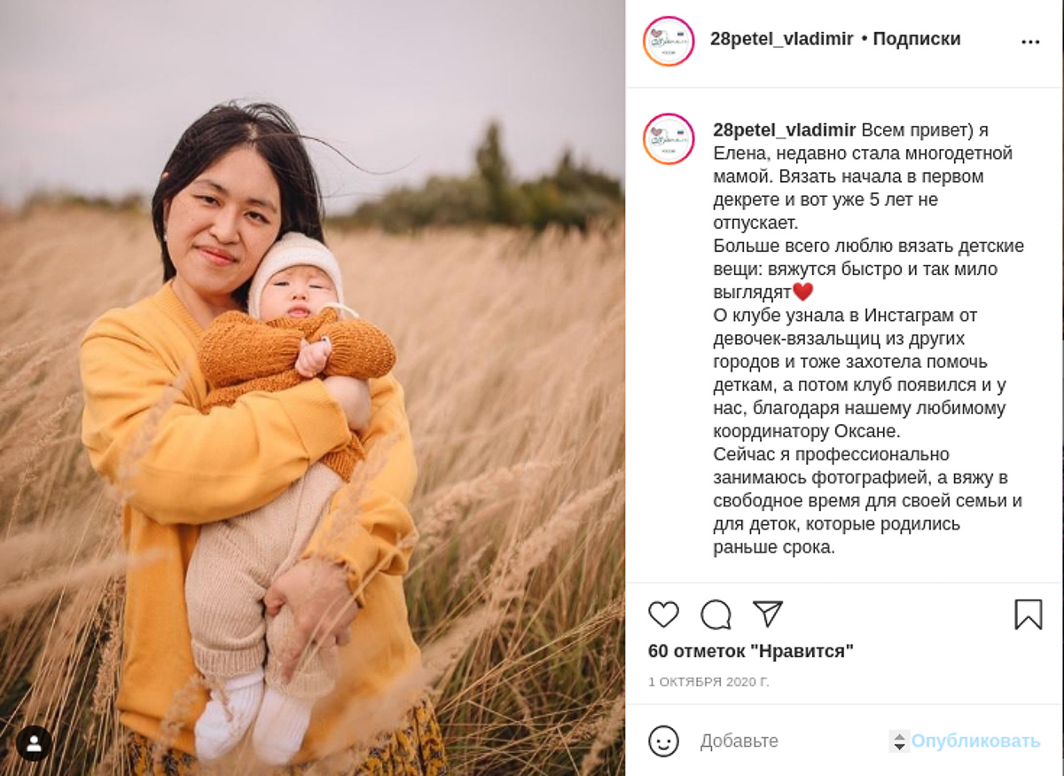 Клуб «28 петель». Чем именно там занимаются? Что за хорошие дела делают? Выяснили в интервью с координатором проекта Оксаной Митрофановой.