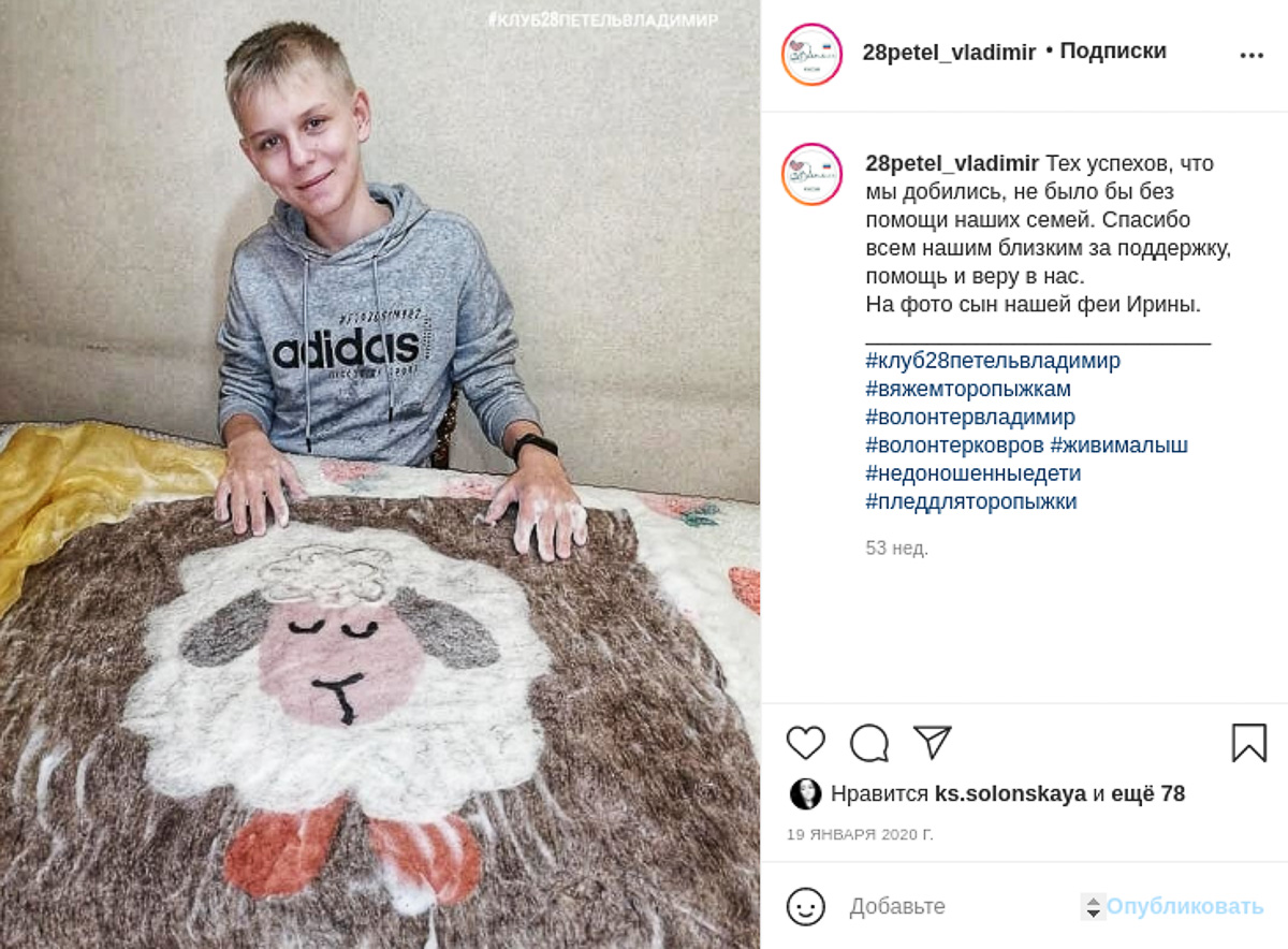 Клуб «28 петель». Чем именно там занимаются? Что за хорошие дела делают? Выяснили в интервью с координатором проекта Оксаной Митрофановой.