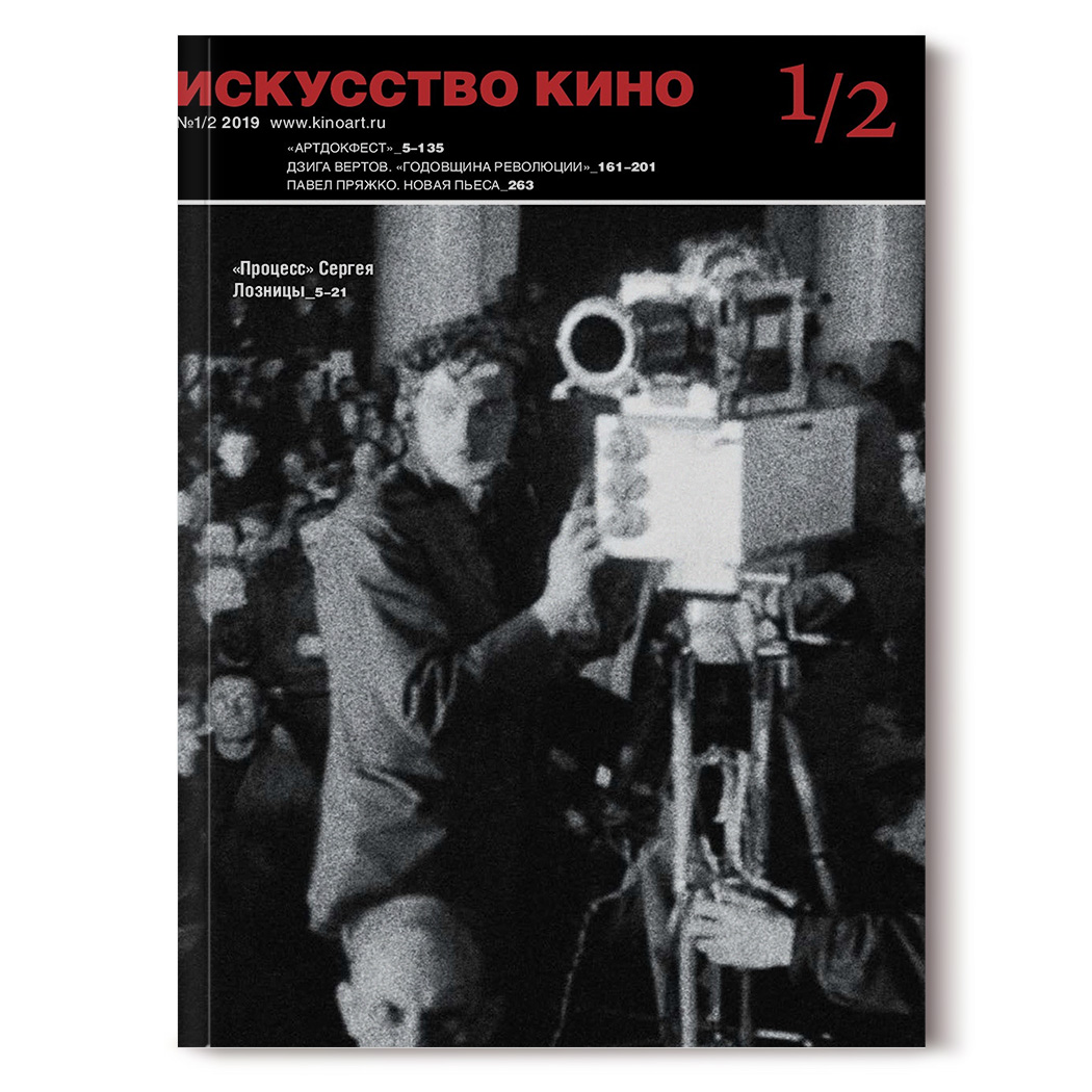 Серафима Головченко — сценаристка, отучившаяся во ВГИКе и там же создавшая свои первые работы. Сейчас девушка признана на уровне международных фестивалей, а сценарий дебюта «Чупакабра» выиграл питчинг Министерства культуры РФ и стал победителем четвертой сценарной премии «СЛОВО» имени Валентина Черных.