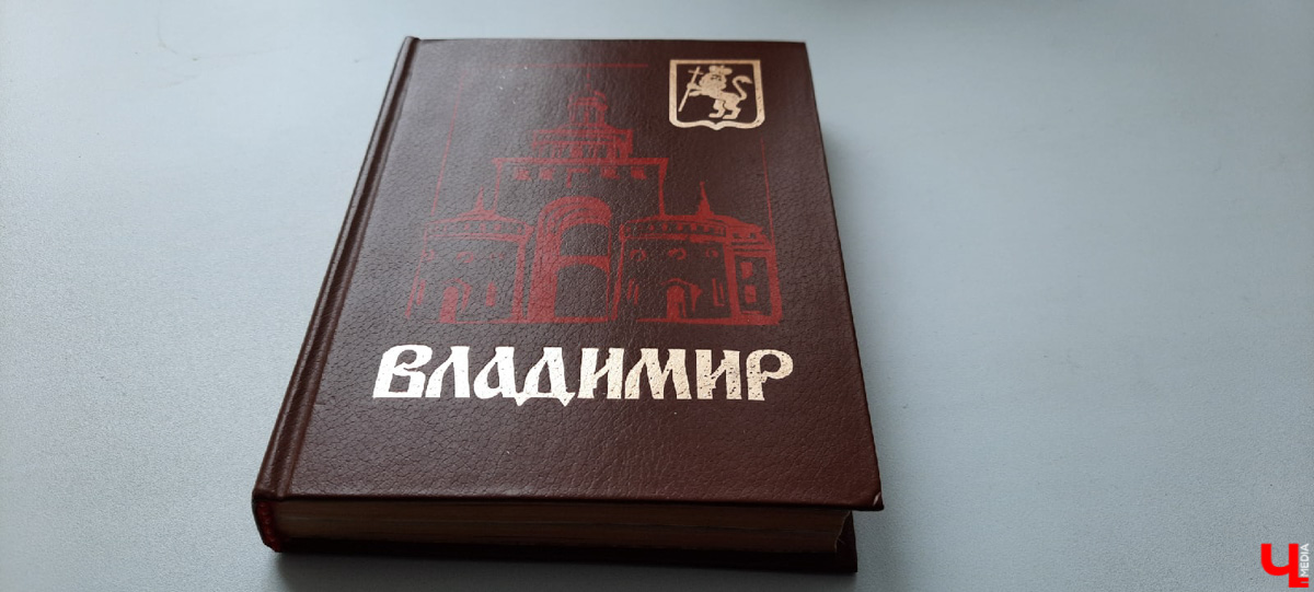 В 1981 году во Владимире утвердили новый генплан. Он описывал, как будет развиваться город до 2010 года. Что из «предсказаний» сбылось?