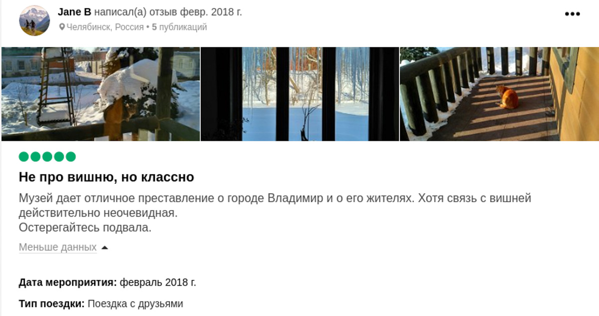 «Музей вишни» закрыт, но это не навсегда. Есть планы по созданию второй версии экспозиции.