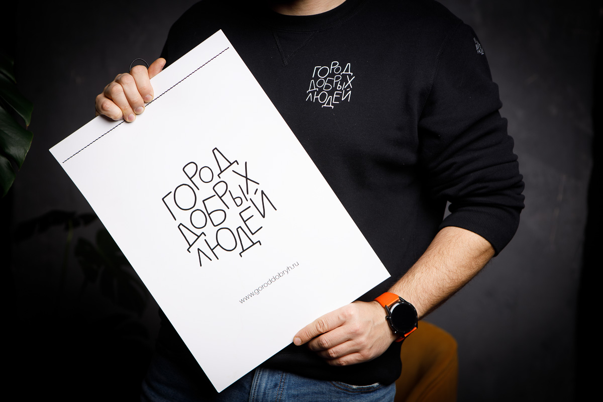 Проект интервьюера Евгении Королевой и фотографа Константина Захарова взял паузу перед началом следующего сезона. В интервью с автором поговорили об итогах, выводах и будущем «Города добрых».