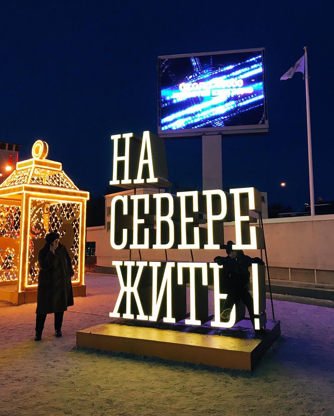 Зимой кто-то мечтает о теплых островах, а кто-то отважно отправляется на охоту за северным сиянием. Самые морозостойкие владимирцы пошли по второму пути. И вот какие поездки у них получились.