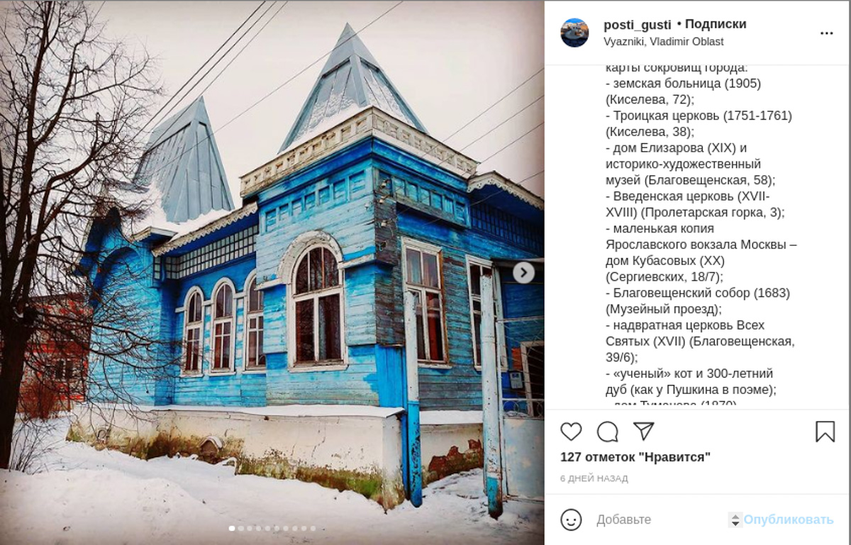 Светлана Анохина прокачивает итальянский с пользой для себя и читателей. Она рассказывает о путешествиях и делится лайфхаками для туристов. Например, недавно Светлана поведала о своих впечатлениях от Гороховца и Вязников.