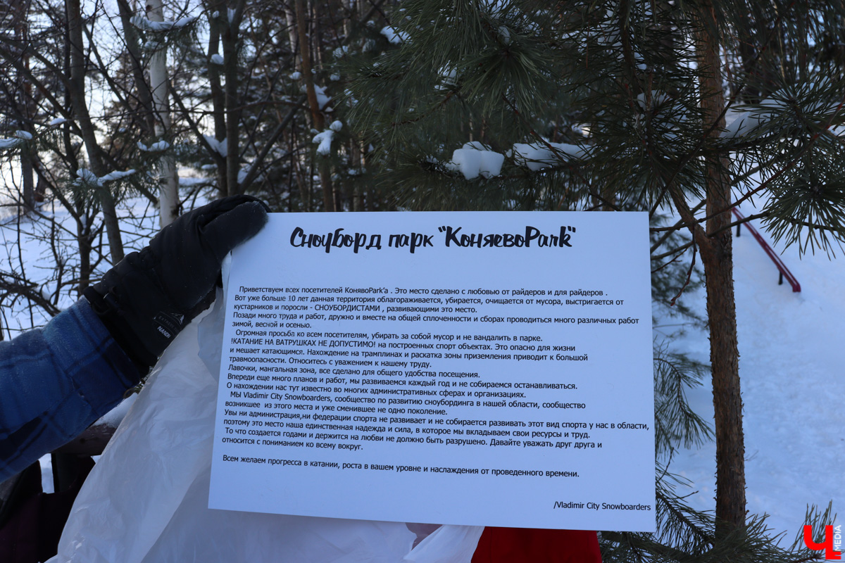 Взяли сноуборд и вместе с Ярославом Чесноковым отправились исследовать феномен «Коняево-парка» под Владимиром