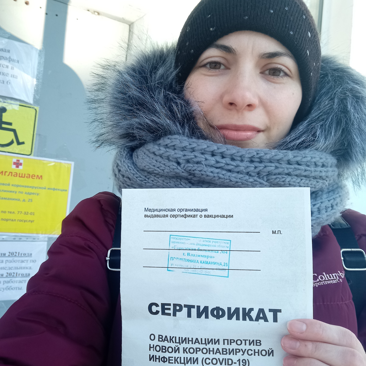 Свершилось. Наш журналист прошла второй этап вакцинации от коронавируса. И даже получила бумажный сертификат, подтверждающий это. А еще, надеемся, сильный иммунитет от «короны».