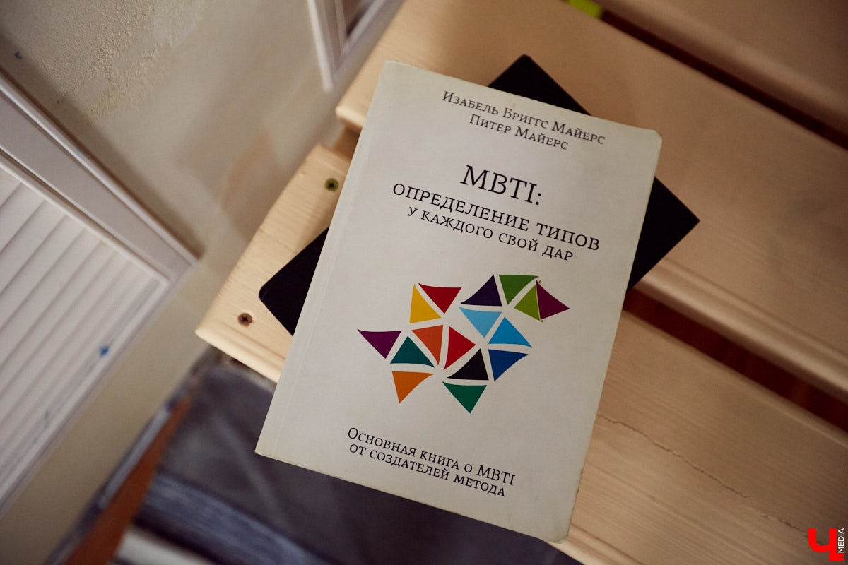 Семен Стенюгин - соционик, увлечен типологией личности уже давно. Проводит тематические вечера. Эксперт рассказал нам, где кончается лженаука и начинается настоящее погружение в знания.