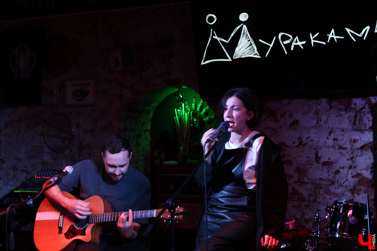 Казанская группа «Мураками» таки доехала до Владимира! Пусть и не вся, а лишь в составе солистки Диляры Вагаповой и гитариста Раиля Латыпова. Но большего и не потребовалось, ведь 24 февраля в рок-лаборатории «Другой Бар» был запланирован камерный акустический концерт.