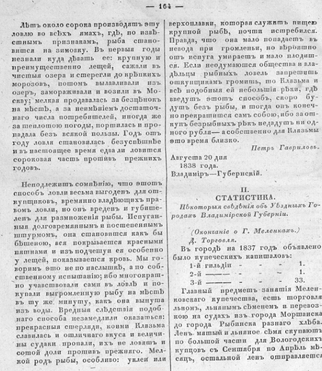 От черного юмора до любовных треугольников - все это было в прессе и 200 лет назад. Составили для вас подборку публикаций владимирских газет XIX века.