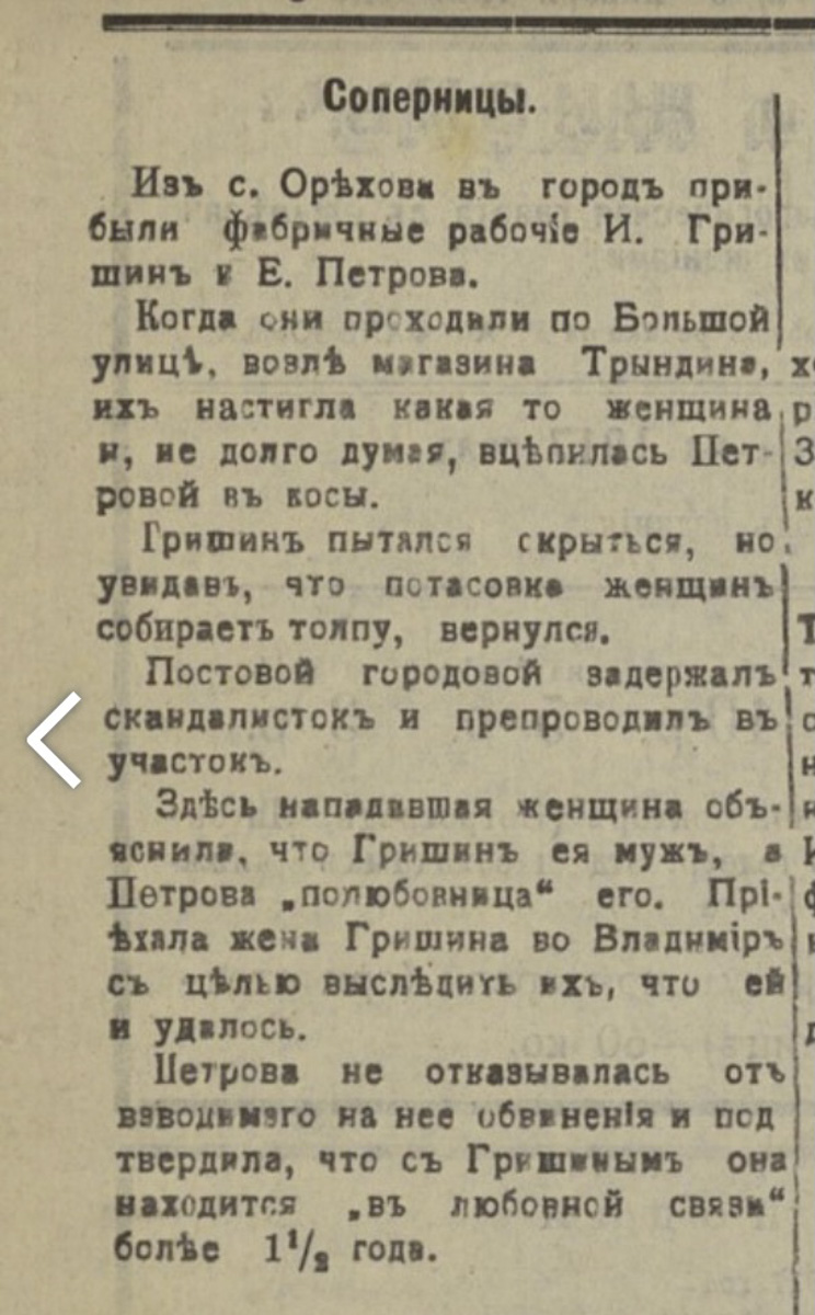 От черного юмора до любовных треугольников - все это было в прессе и 200 лет назад. Составили для вас подборку публикаций владимирских газет XIX века.