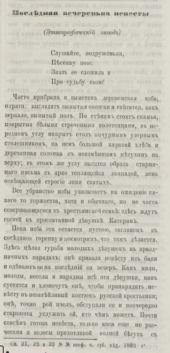 От черного юмора до любовных треугольников - все это было в прессе и 200 лет назад. Составили для вас подборку публикаций владимирских газет XIX века.