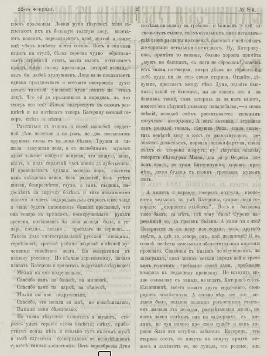 От черного юмора до любовных треугольников - все это было в прессе и 200 лет назад. Составили для вас подборку публикаций владимирских газет XIX века.