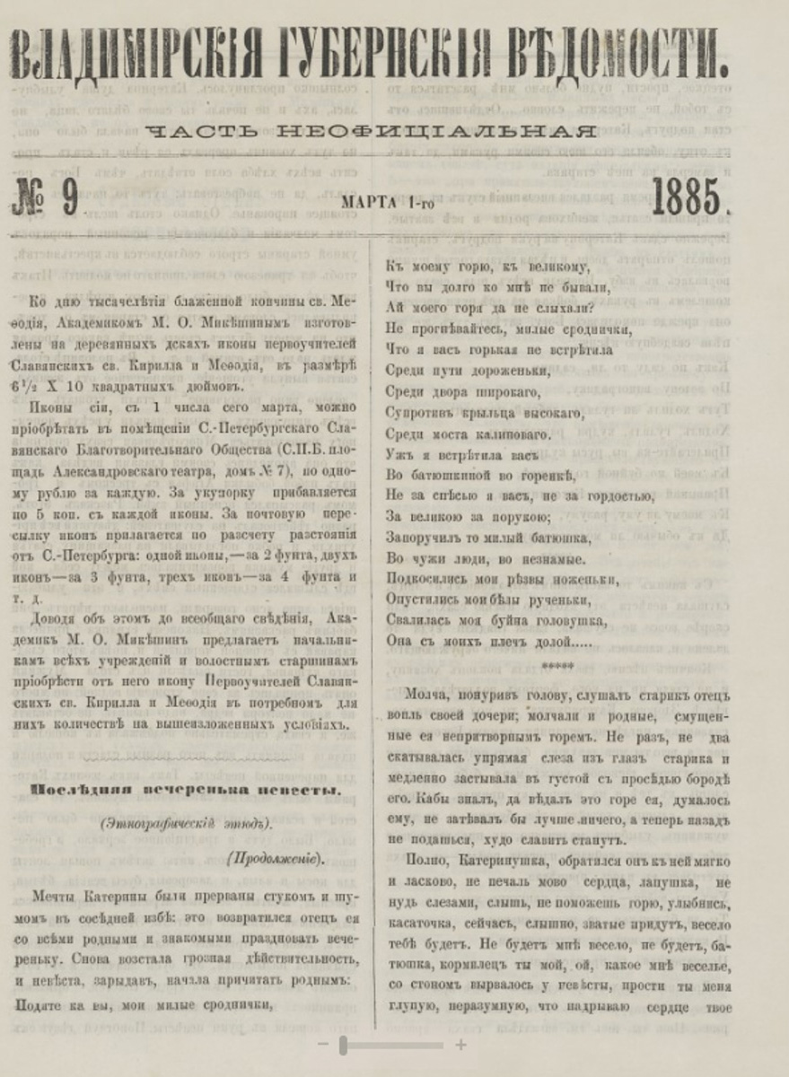 От черного юмора до любовных треугольников - все это было в прессе и 200 лет назад. Составили для вас подборку публикаций владимирских газет XIX века.