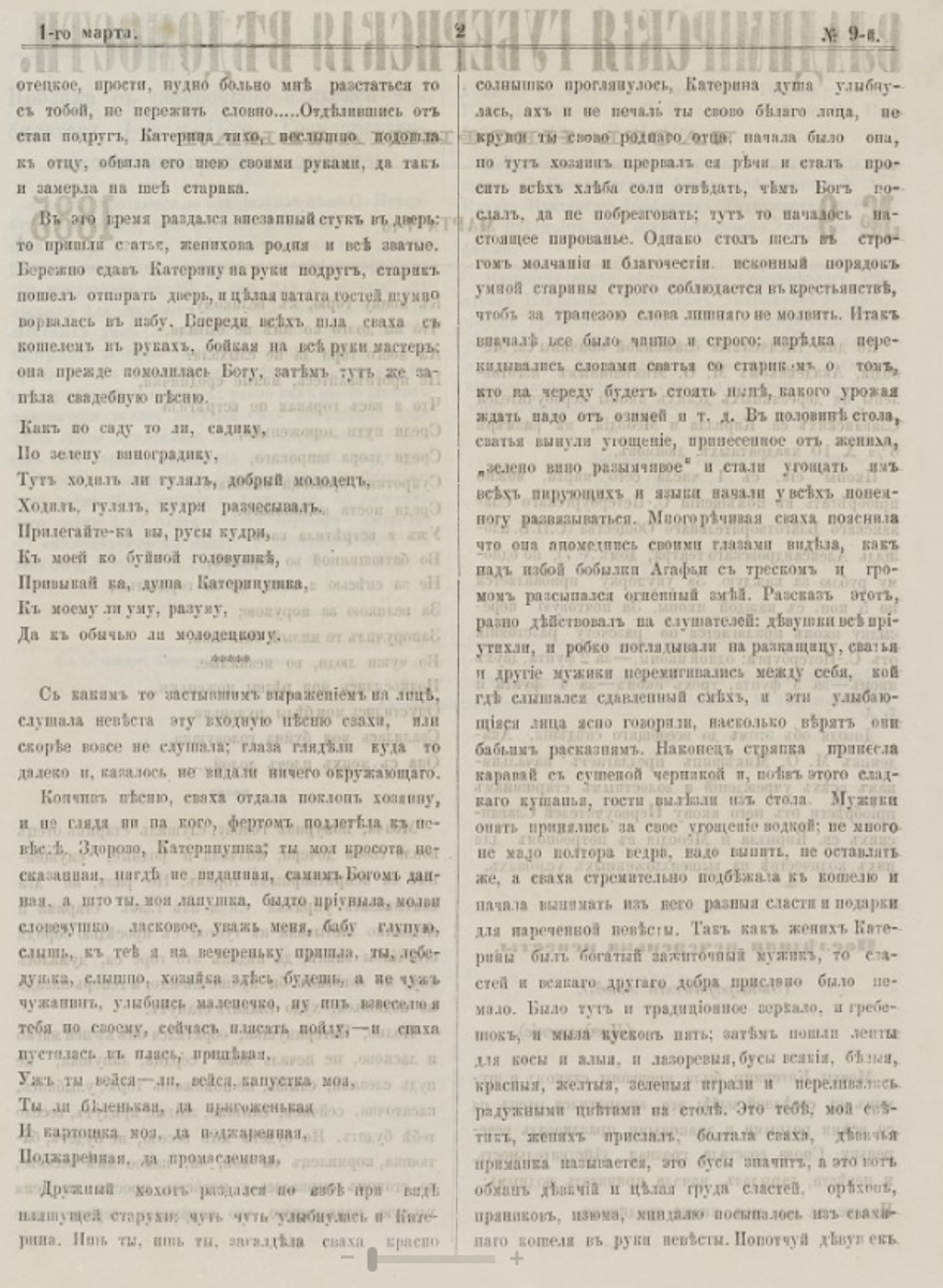 От черного юмора до любовных треугольников - все это было в прессе и 200 лет назад. Составили для вас подборку публикаций владимирских газет XIX века.