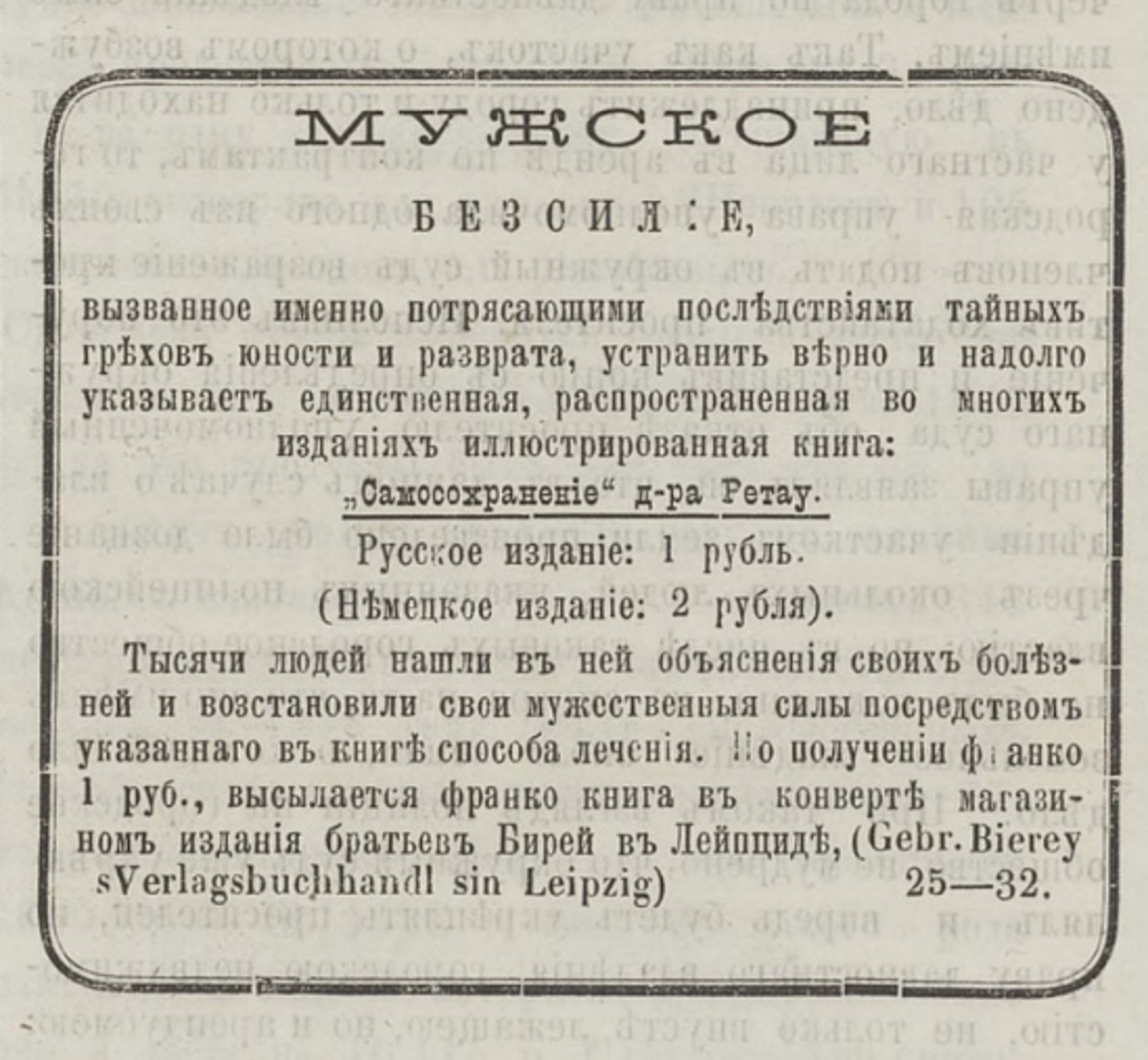 От черного юмора до любовных треугольников - все это было в прессе и 200 лет назад. Составили для вас подборку публикаций владимирских газет XIX века.