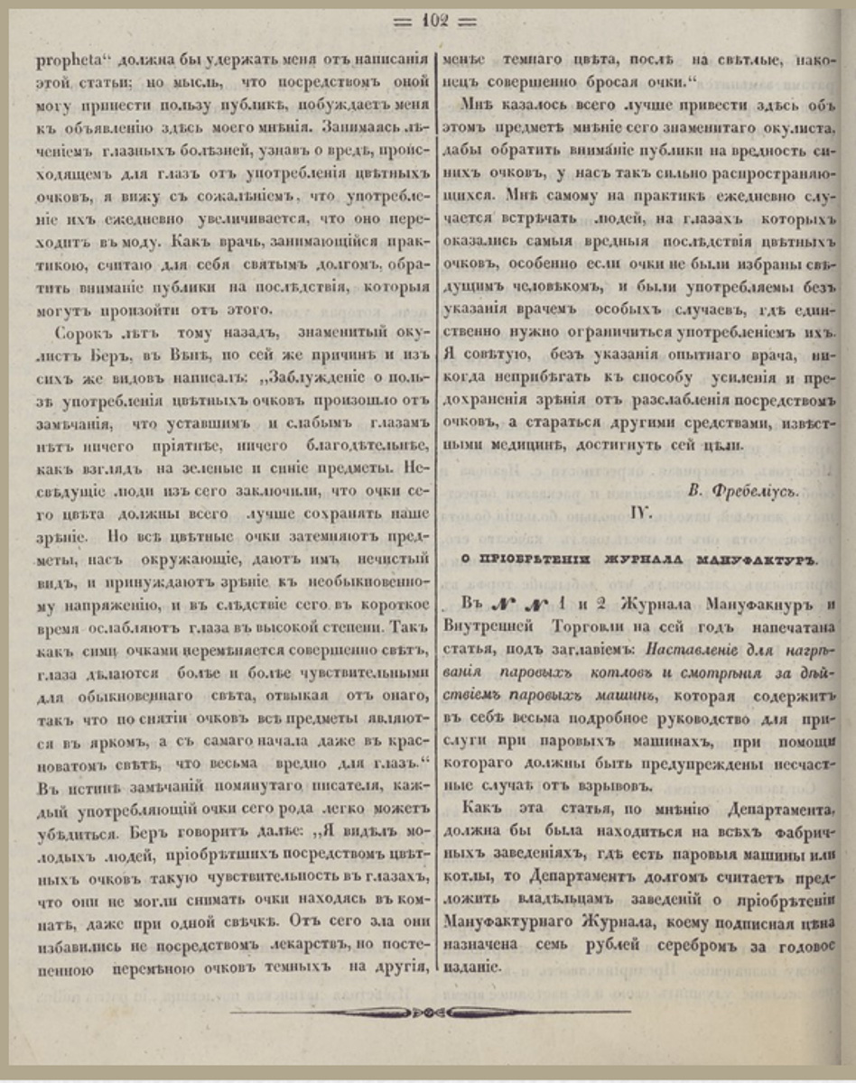 От черного юмора до любовных треугольников - все это было в прессе и 200 лет назад. Составили для вас подборку публикаций владимирских газет XIX века.