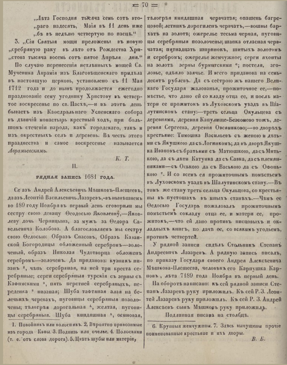 От черного юмора до любовных треугольников - все это было в прессе и 200 лет назад. Составили для вас подборку публикаций владимирских газет XIX века.