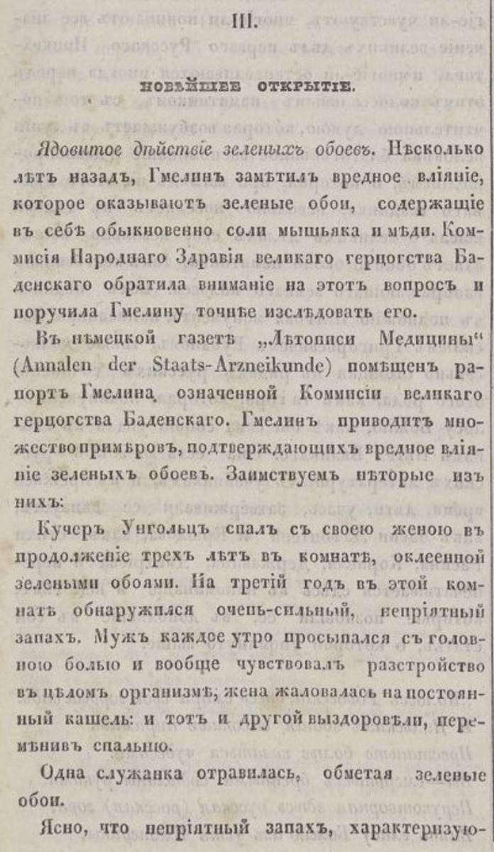 От черного юмора до любовных треугольников - все это было в прессе и 200 лет назад. Составили для вас подборку публикаций владимирских газет XIX века.