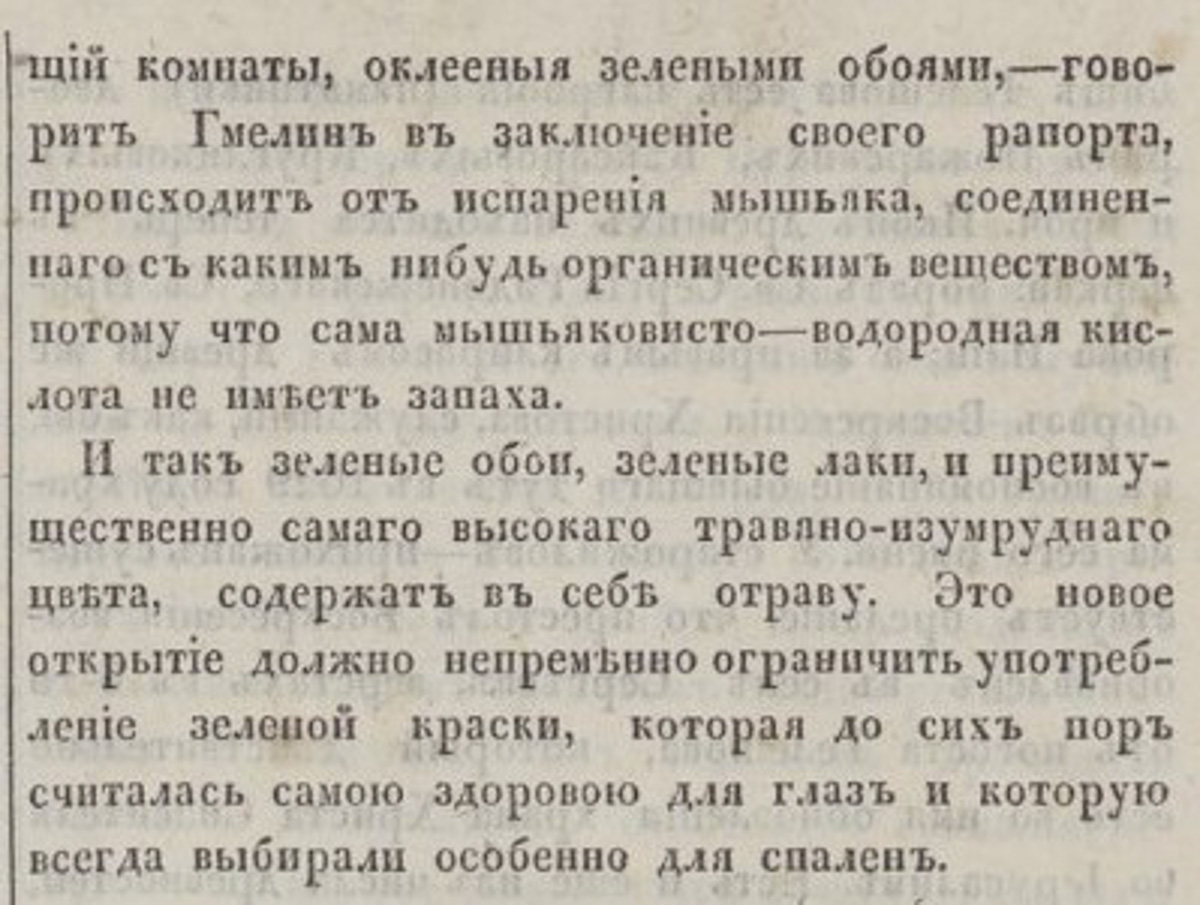 От черного юмора до любовных треугольников - все это было в прессе и 200 лет назад. Составили для вас подборку публикаций владимирских газет XIX века.