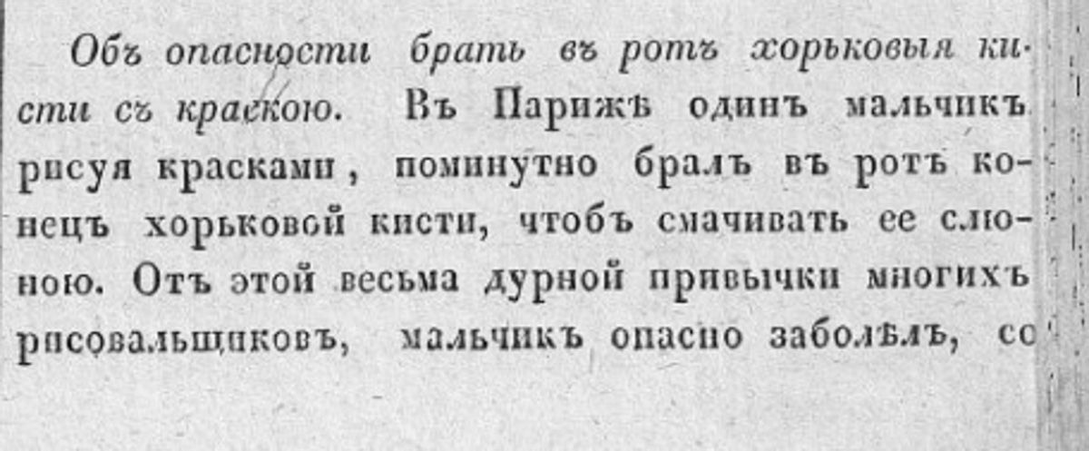 От черного юмора до любовных треугольников - все это было в прессе и 200 лет назад. Составили для вас подборку публикаций владимирских газет XIX века.