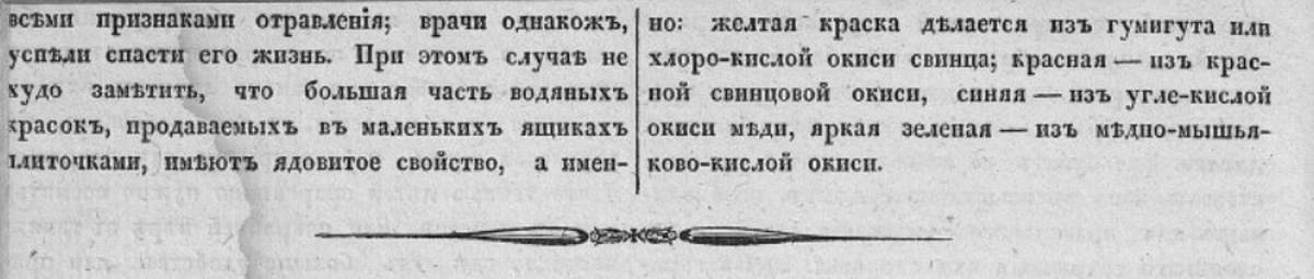 От черного юмора до любовных треугольников - все это было в прессе и 200 лет назад. Составили для вас подборку публикаций владимирских газет XIX века.