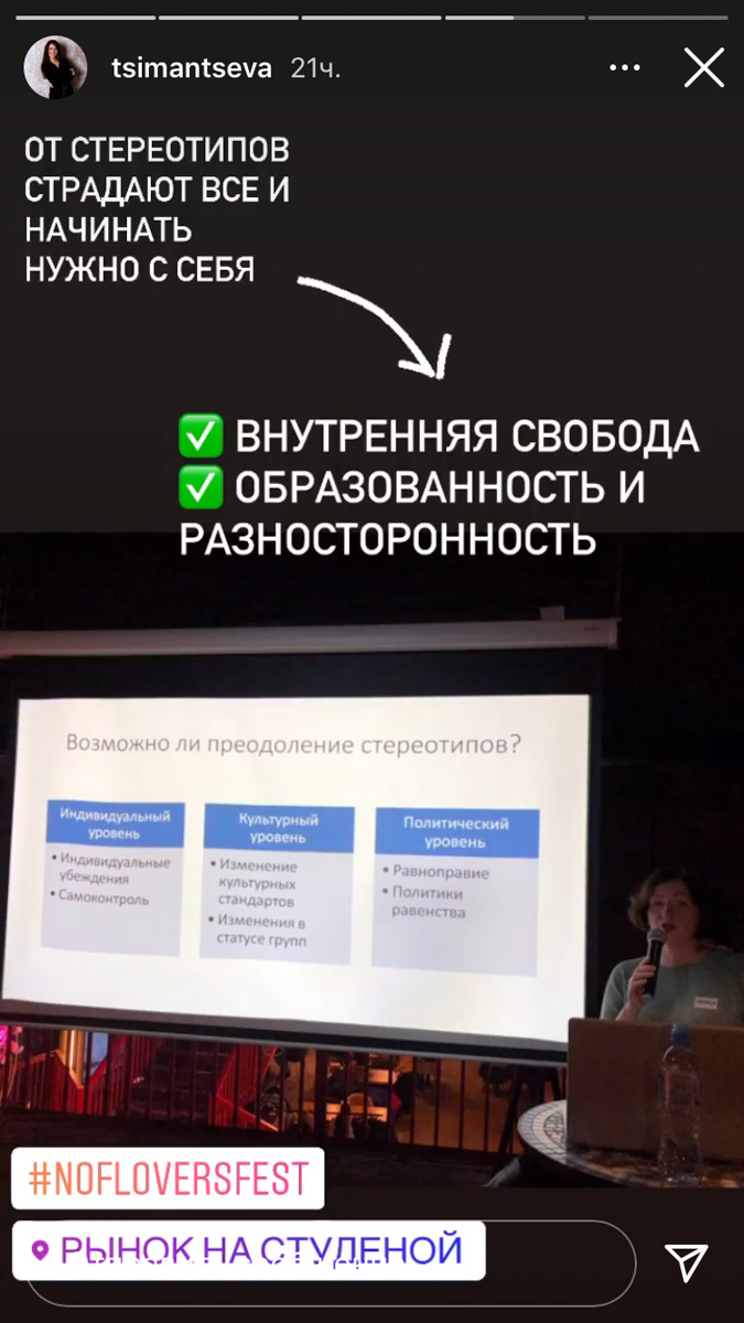 В выходные состоялось открытие «No Flowers Fest» — благотворительного феминистского фестиваля во Владимире. Несколько неравнодушных подруг превратили вечеринку до ряда событий в течение марта. Что из этого получилось?