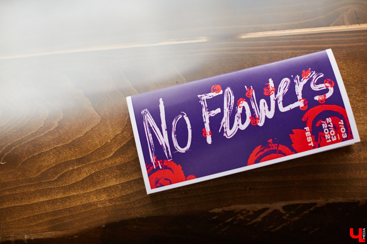 В выходные состоялось открытие «No Flowers Fest» — благотворительного феминистского фестиваля во Владимире. Несколько неравнодушных подруг превратили вечеринку до ряда событий в течение марта. Что из этого получилось?