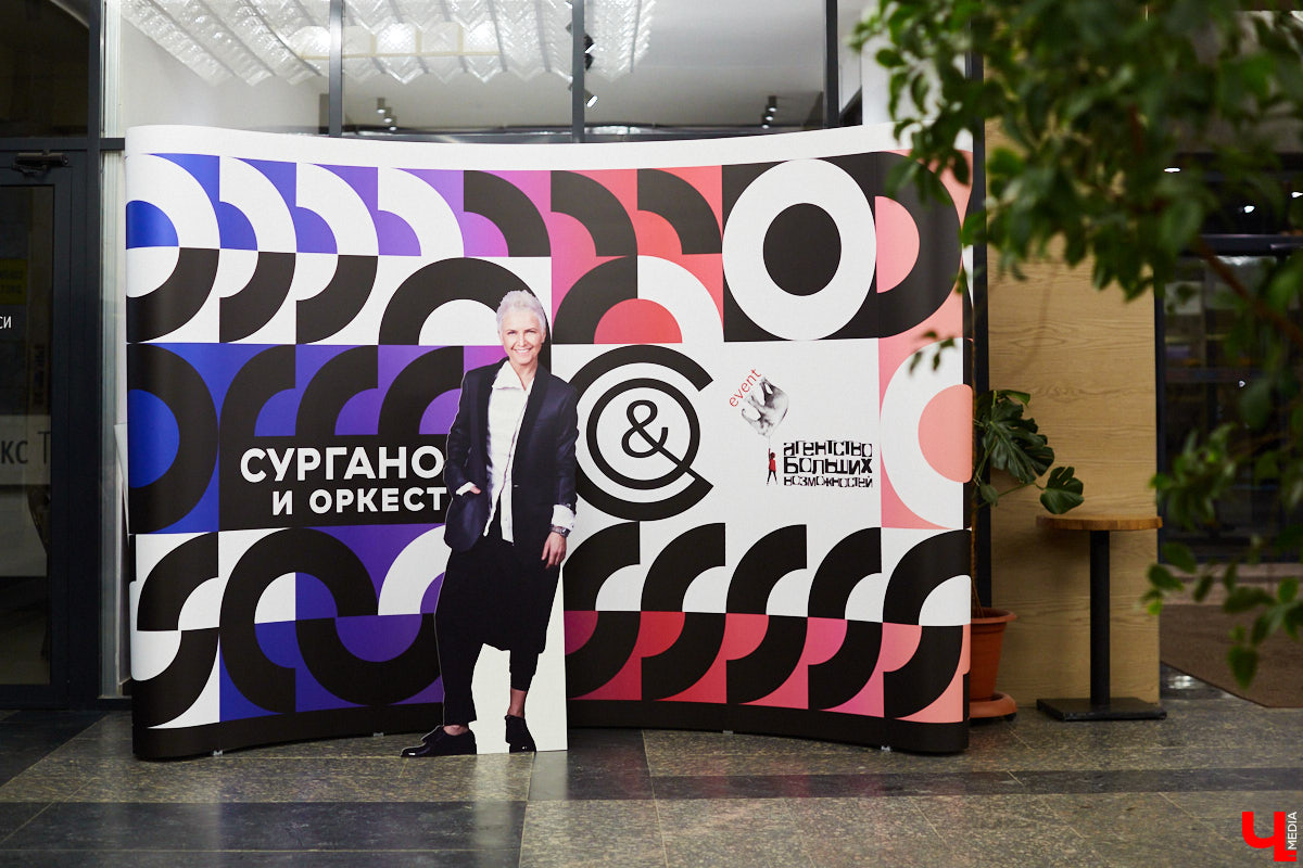 Накануне Международного женского дня к нам во Владимир пожаловали Светлана Сурганова и ее оркестр. Это был первый после длительной паузы концерт певицы.