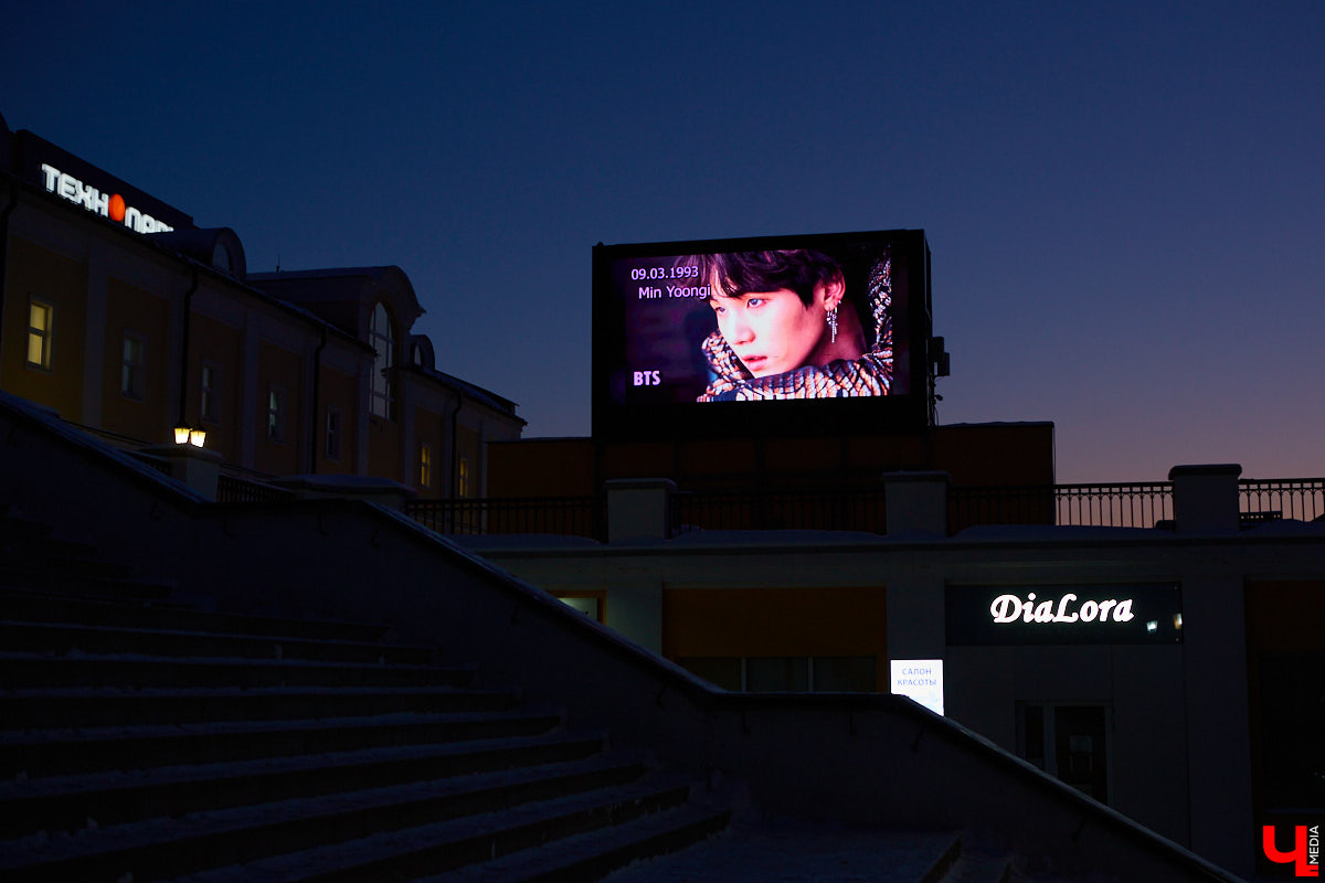 Один и тот же ролик на большом экране возле Торговых рядов показали 264 раза за сутки! За это время фанатки корейской группы BTS успели шумно поздравить своего кумира - солиста бойз-бенда, Мин Юнги. Толпа кричала что-то на корейском языке. Поняли только те, кто в теме. Мы попытались разобраться.