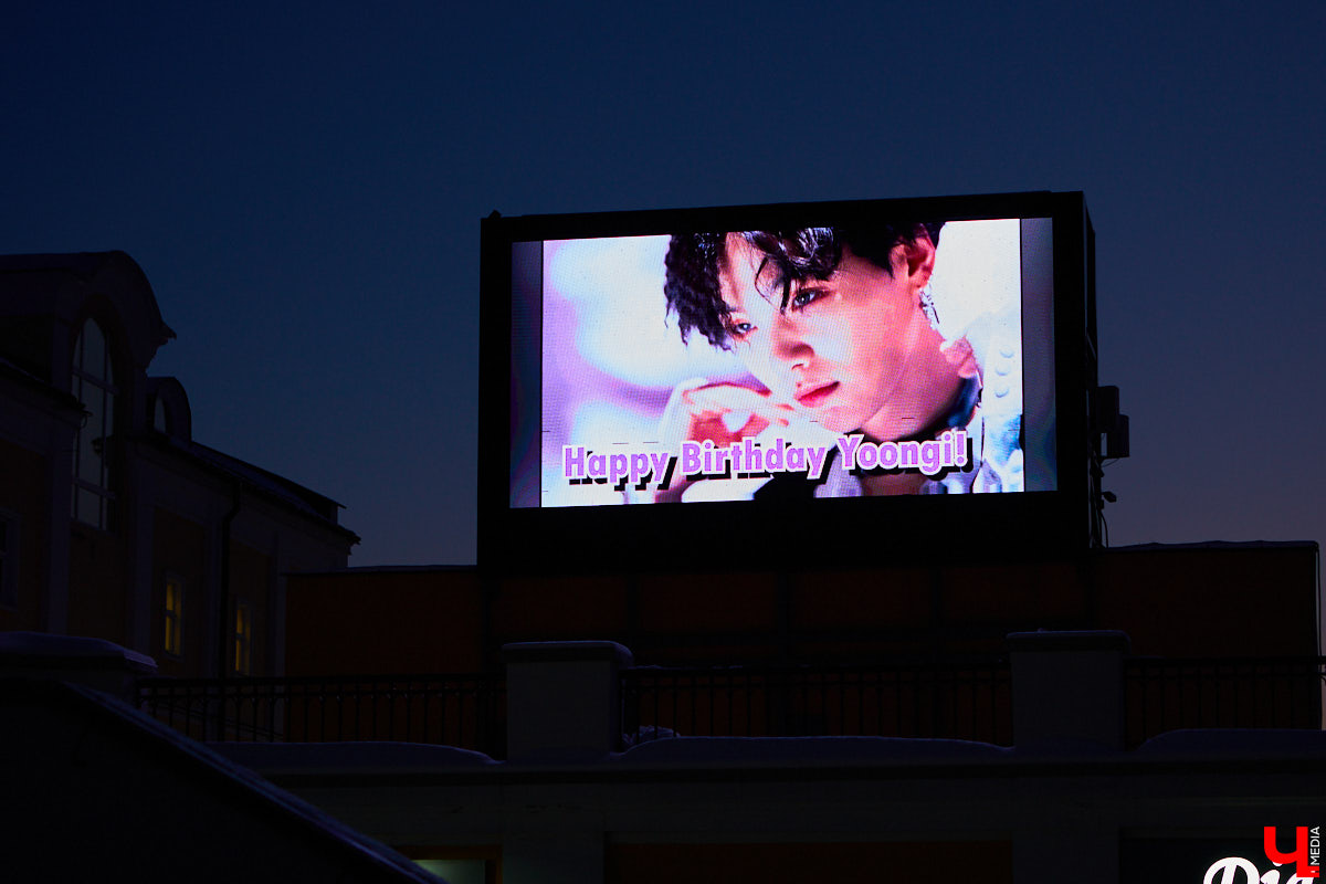 Один и тот же ролик на большом экране возле Торговых рядов показали 264 раза за сутки! За это время фанатки корейской группы BTS успели шумно поздравить своего кумира - солиста бойз-бенда, Мин Юнги. Толпа кричала что-то на корейском языке. Поняли только те, кто в теме. Мы попытались разобраться.