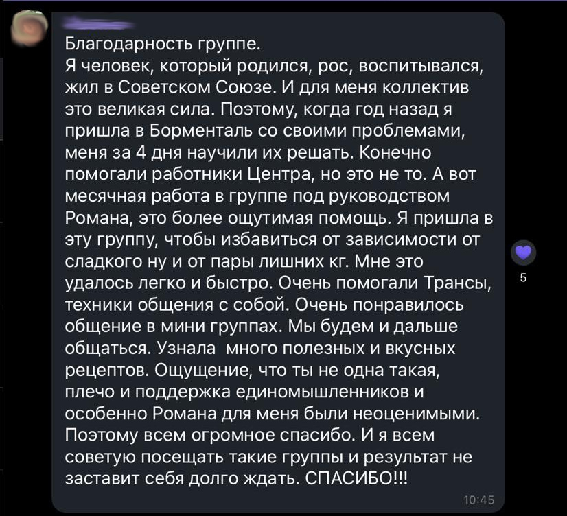 Журналист «Ключ-Медиа» похудела на 10 кг за три месяца и продолжает эксперимент. А параллельно делится впечатлениями от прохождения «Школы стройности» в клинике «Доктор Борменталь».