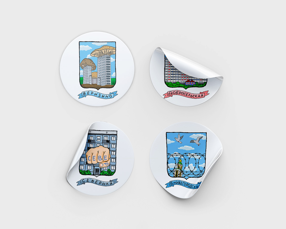 Ты с Северной? А если шоппер найду? Разбираемся в локальной идентификации горожан по мерчу, гуляем с нескучными стикерпаками и помогаем художникам в поисках локаций для граффити.