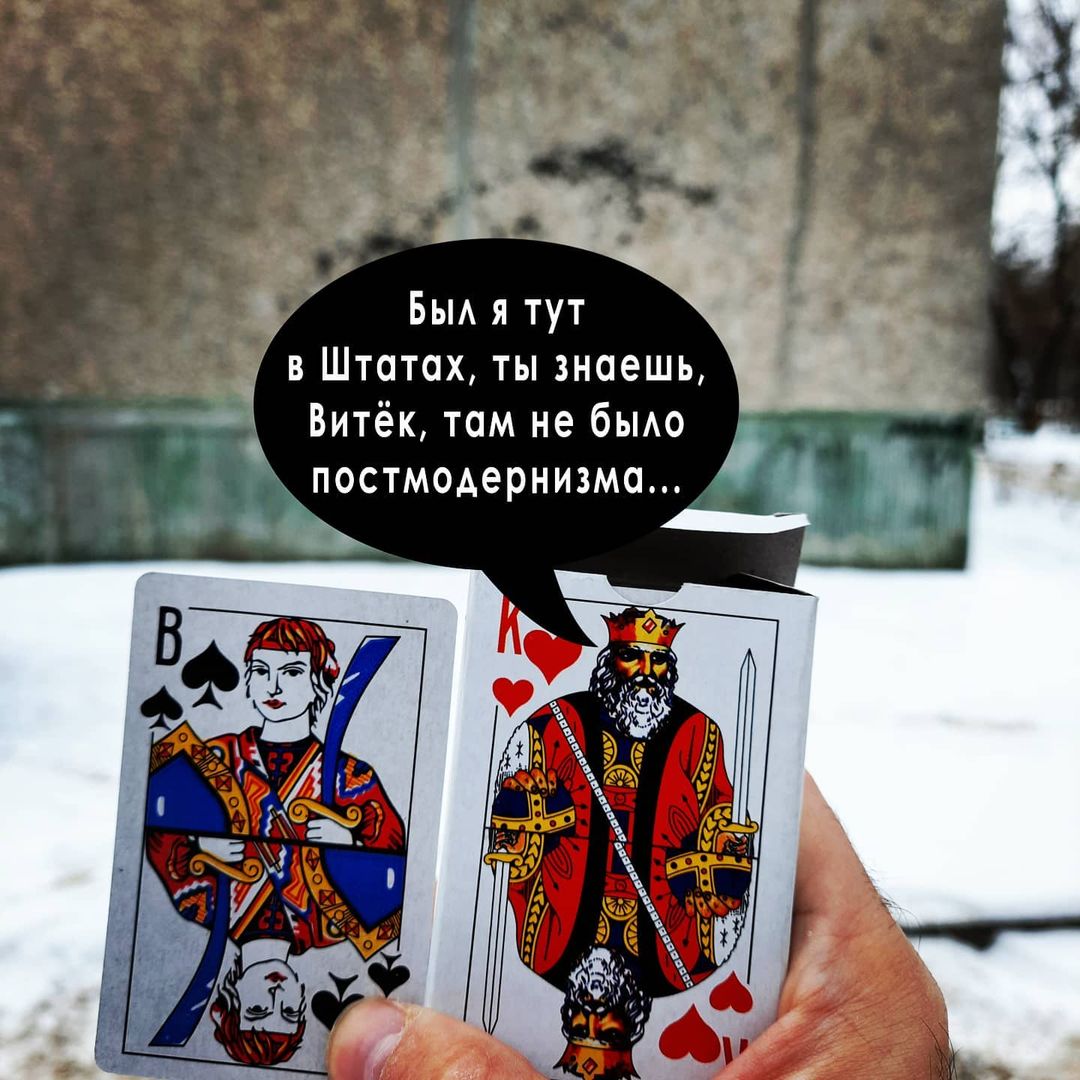 Дамы, валеты, короли. Владимирские Instagram-пользователи могли наткнуться на необычный аккаунт — игральные карты на фоне городских улиц. Это экспериментальный проект «4romen», продвигающий идею стрит-арта без вандализма.