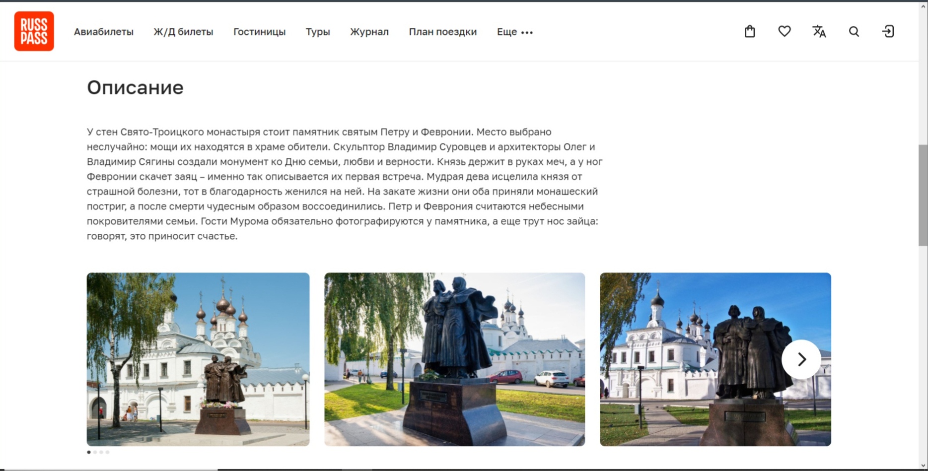 Прокладываем маршруты по самым знаковым локациям области с туристическим сервисом RussPass.