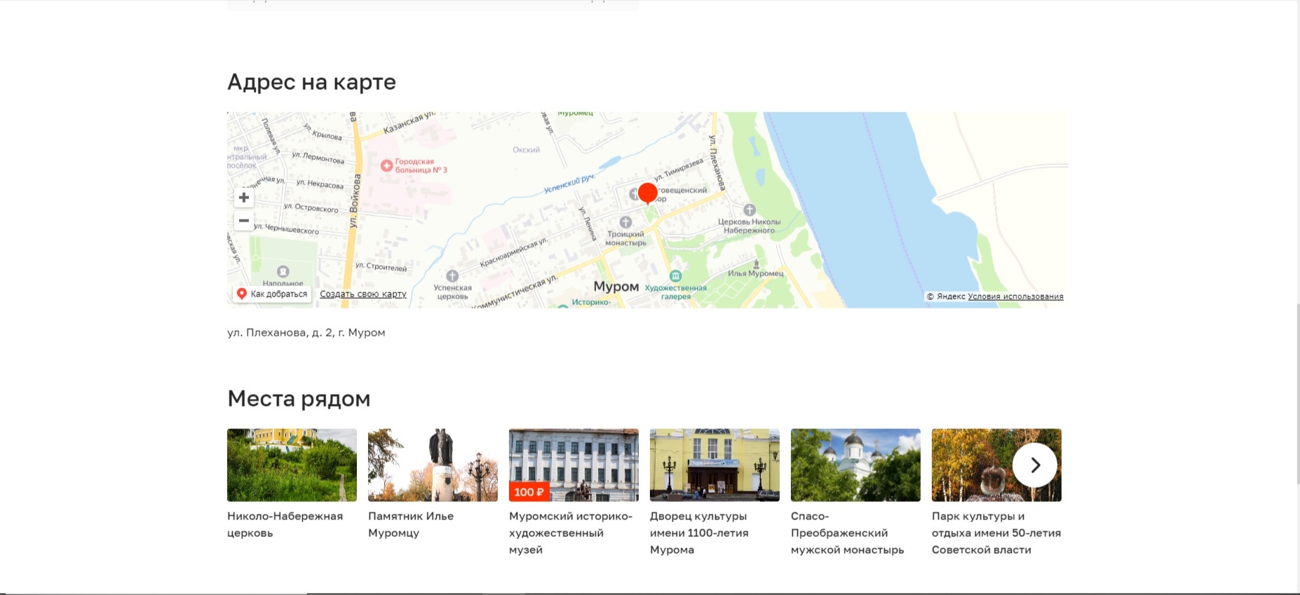Прокладываем маршруты по самым знаковым локациям области с туристическим сервисом RussPass.