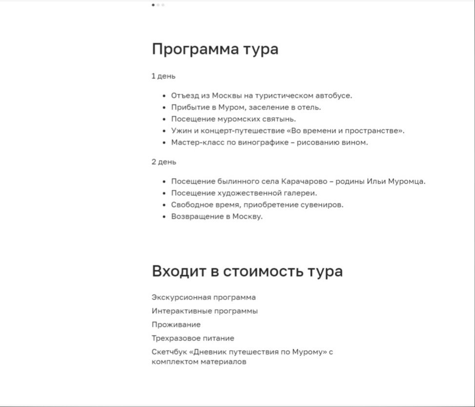 Прокладываем маршруты по самым знаковым локациям области с туристическим сервисом RussPass.